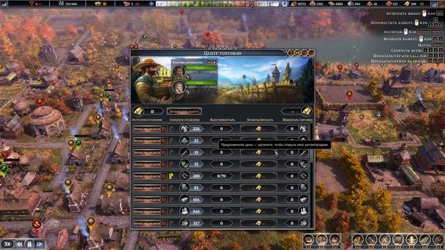 Farthest Frontier#12 чайное прохождение