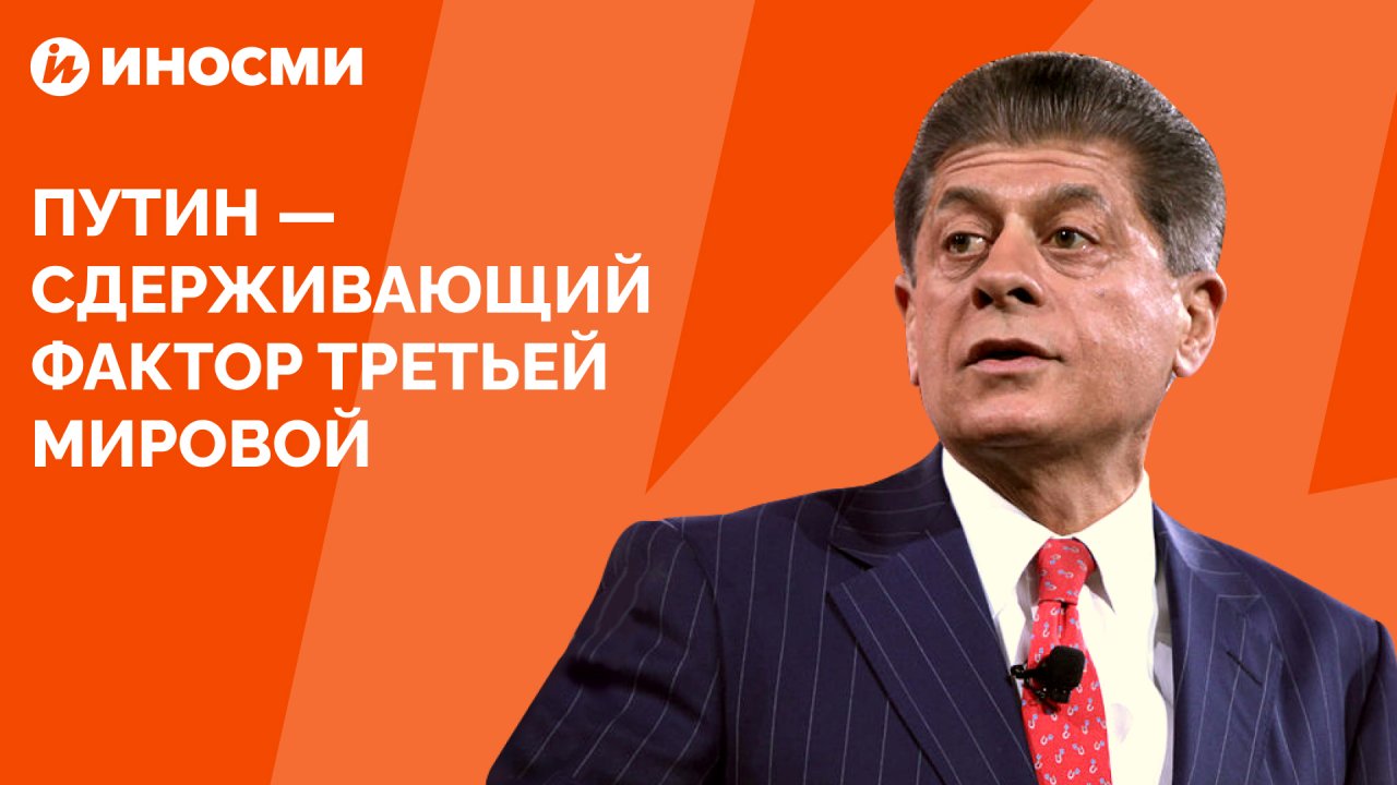Путин – единственный сдерживающий фактор третьей мировой войны