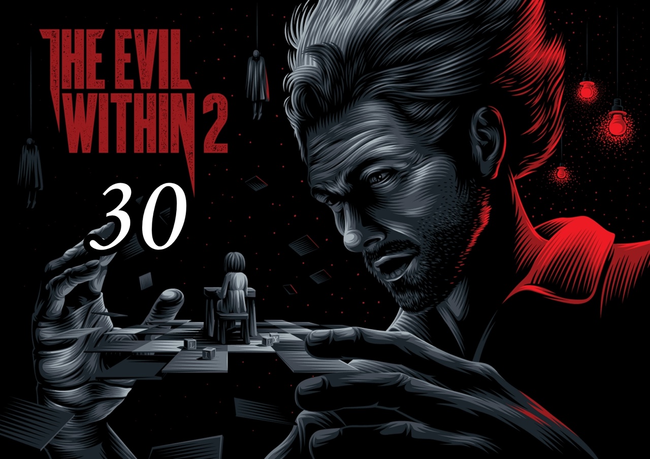 The Evil Within 2 ( 2017 ) ~ Прохождение #30 ~ Глава 14 : Гарящий алтарь.