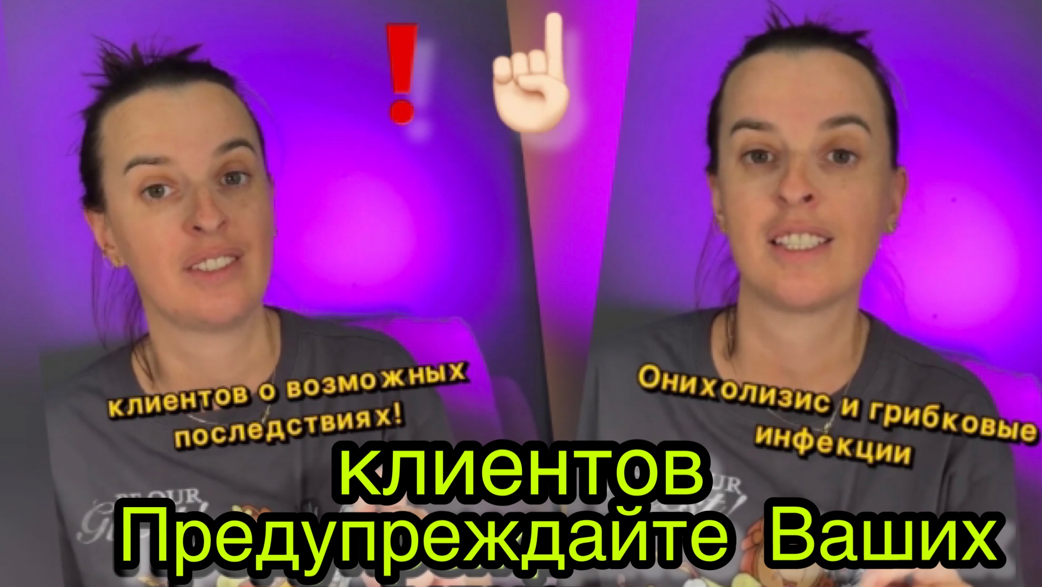 Предупреждайте Ваших клиентов❗️☝?