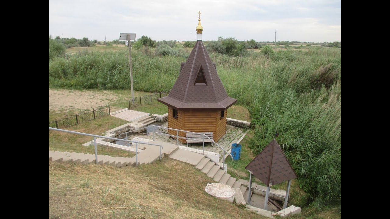 Святой источник у села Семёновка Фёдоровского района.