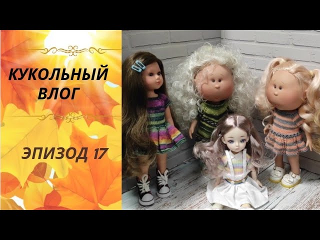 ✨Мои новости и планы✨Новые жительницы ✨Небольшие обзоры?
