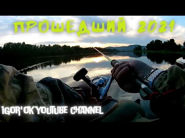 Прошедий 2021.mp4