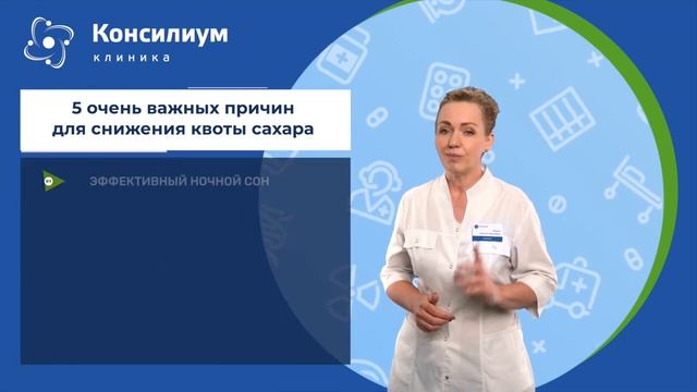 Сахар. Есть или не Есть. Диетолог Ирина Мороз