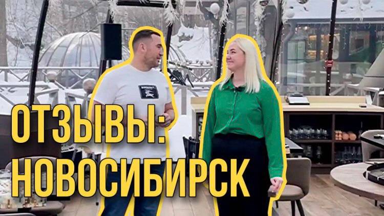 Купольный ресторан "Лето", Новосибирск