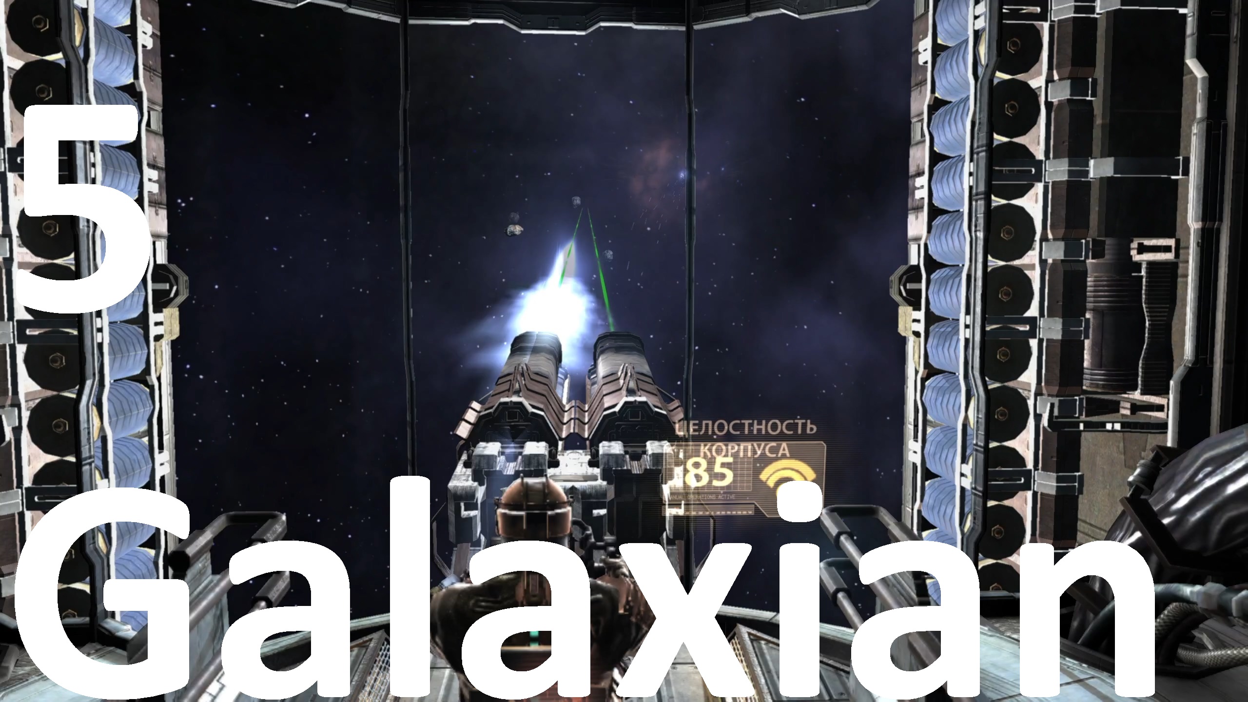 Прохождение Dead Space (2008) №5 - Galaxian
