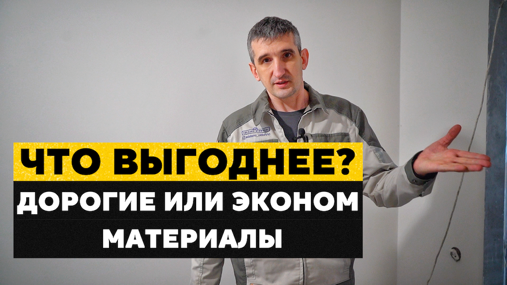 ПАРКЕТНАЯ ДОСКА в квартиру | ЦЕНА против КАЧЕСТВА при выборе материалов | ЖК «Сердце Столицы»