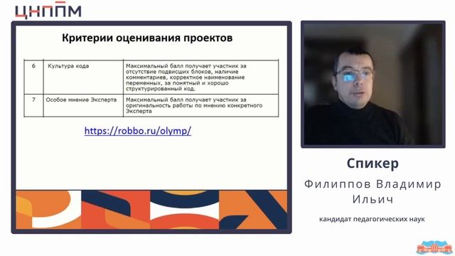 Лекция 2. Использование языка программирования Scratch во внеурочной деятельности