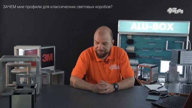 ЗАЧЕМ мне профили для классических световых коробов?