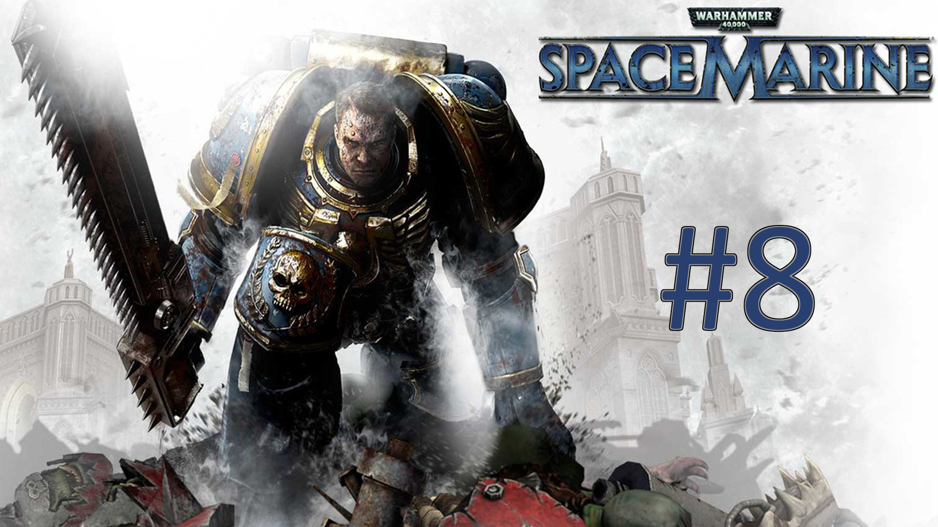 Прохождение Warhammer 40,000: Space Marine - Часть 8
