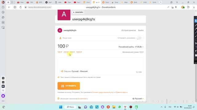Как сделать трансляцию