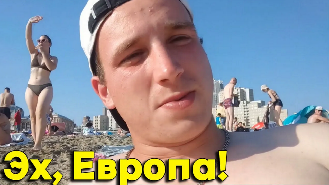 Зачем Украинцы едут в Гаагу   ! VLOG #13 !  я Просто в Ударе от Этой Поездки!!!