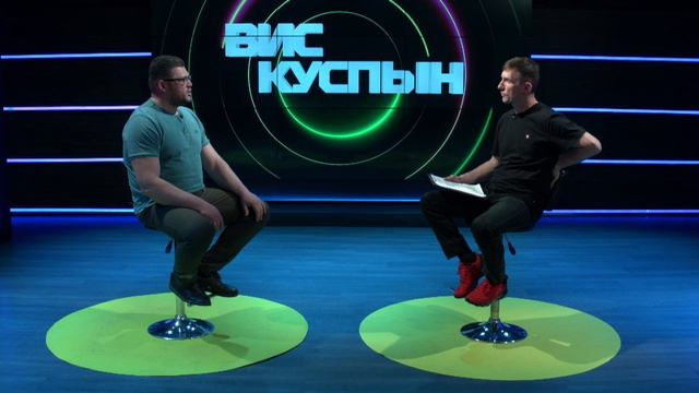 Вис куспын. Агафонов 22.05.2024