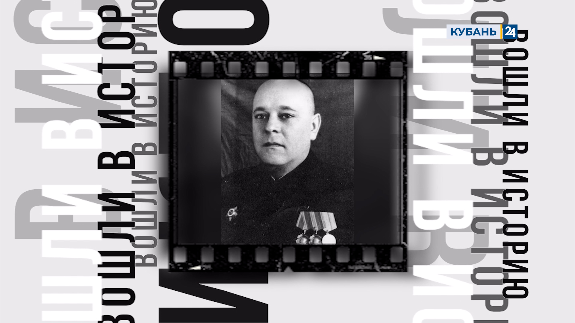 Петр Селезнев | Вошли в историю 05.05.2022