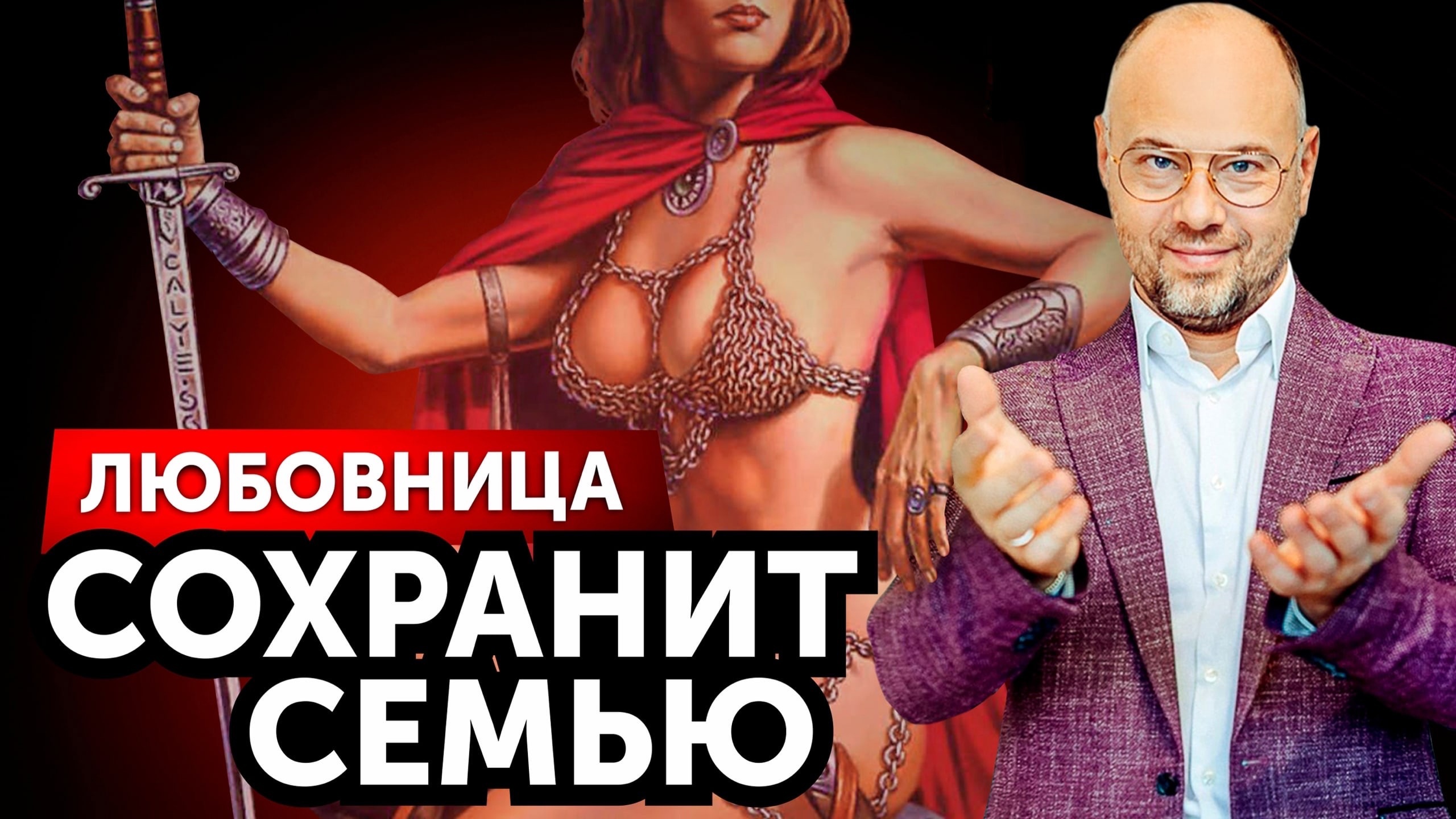 Когда любовница может быть полезна семье_