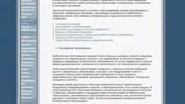 Открытие модельной библиотеки в Соль-Илецке