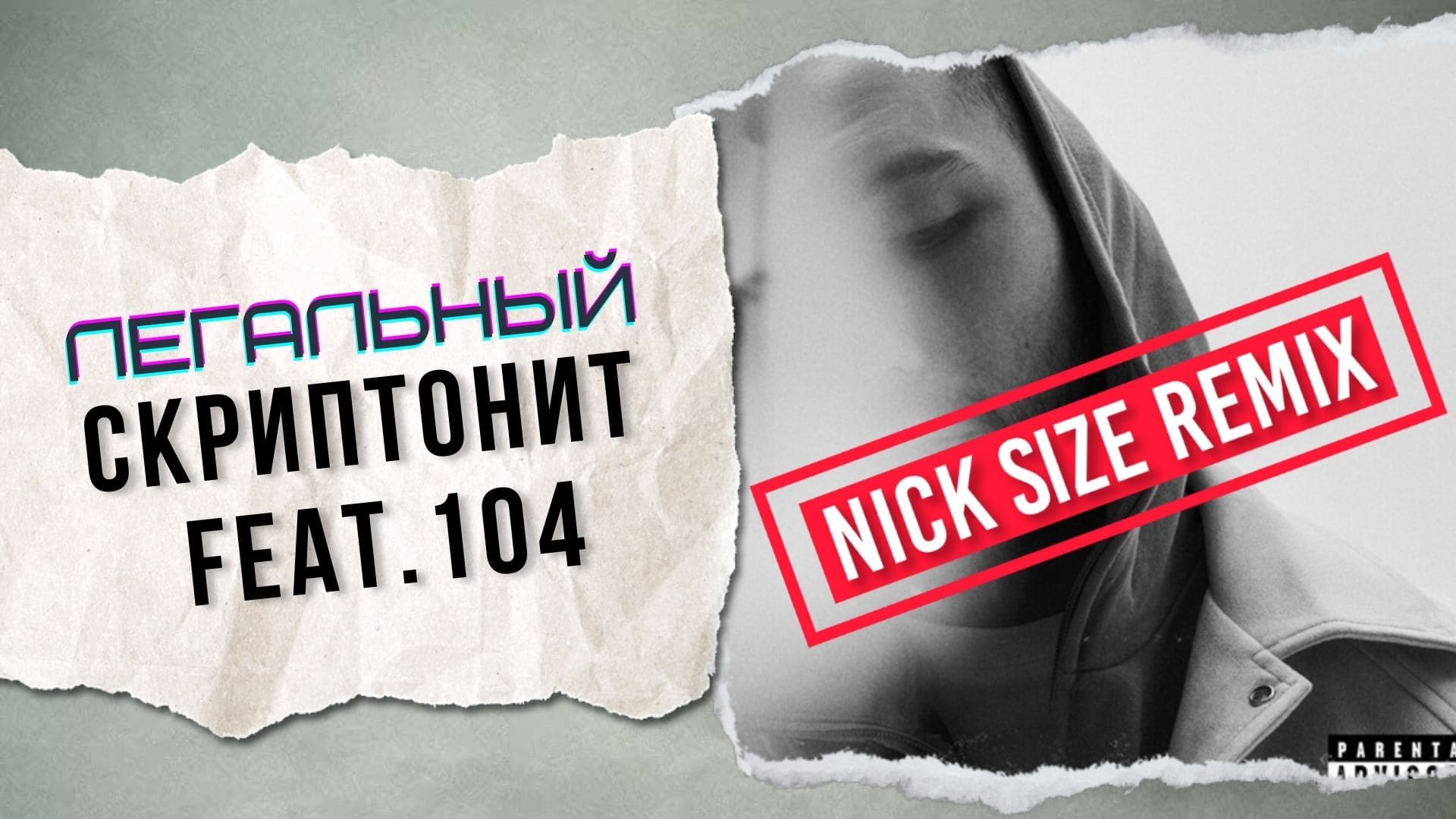 Скриптонит, 104 - Легально (Nick Size Remix)