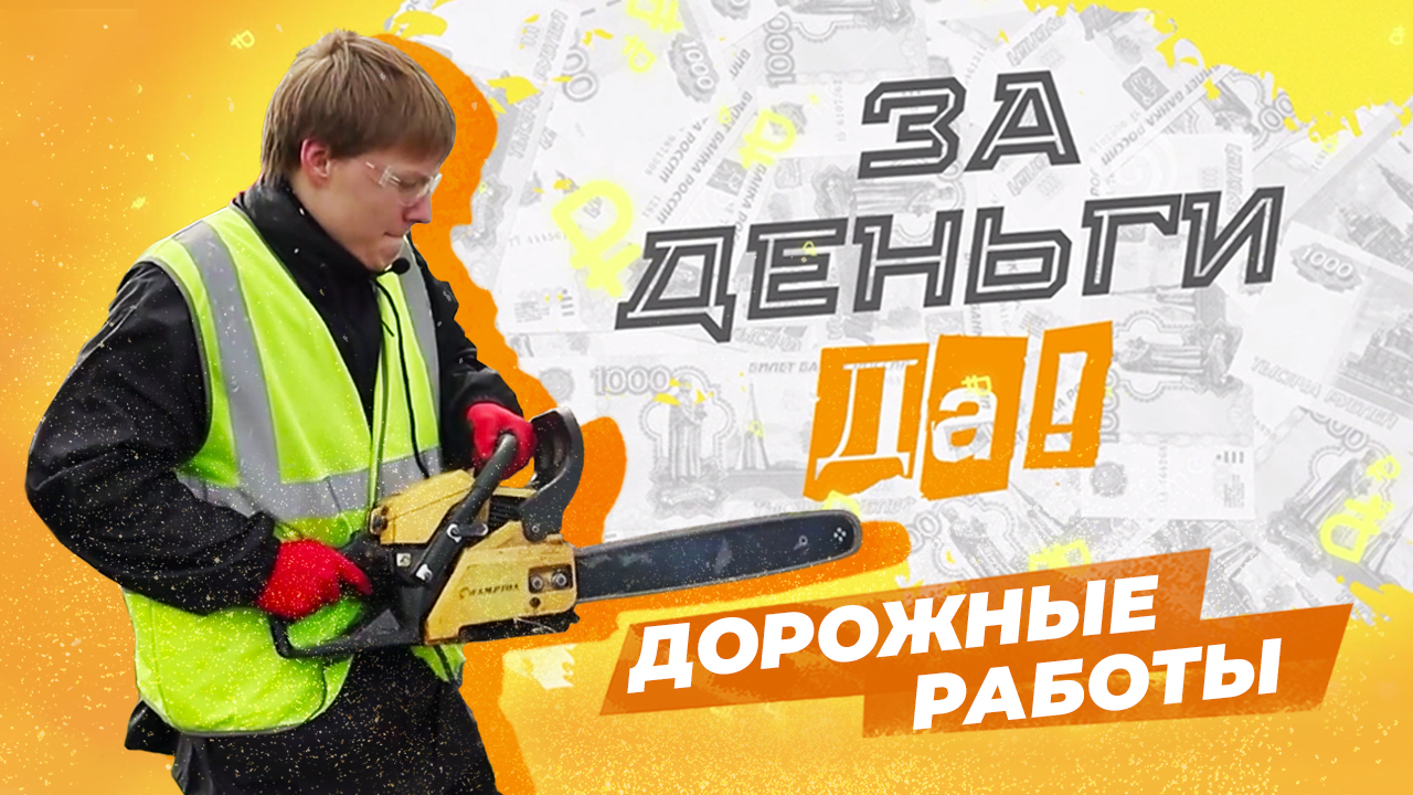 Стажировка в компании "Херсон Автодор". "За деньги да"