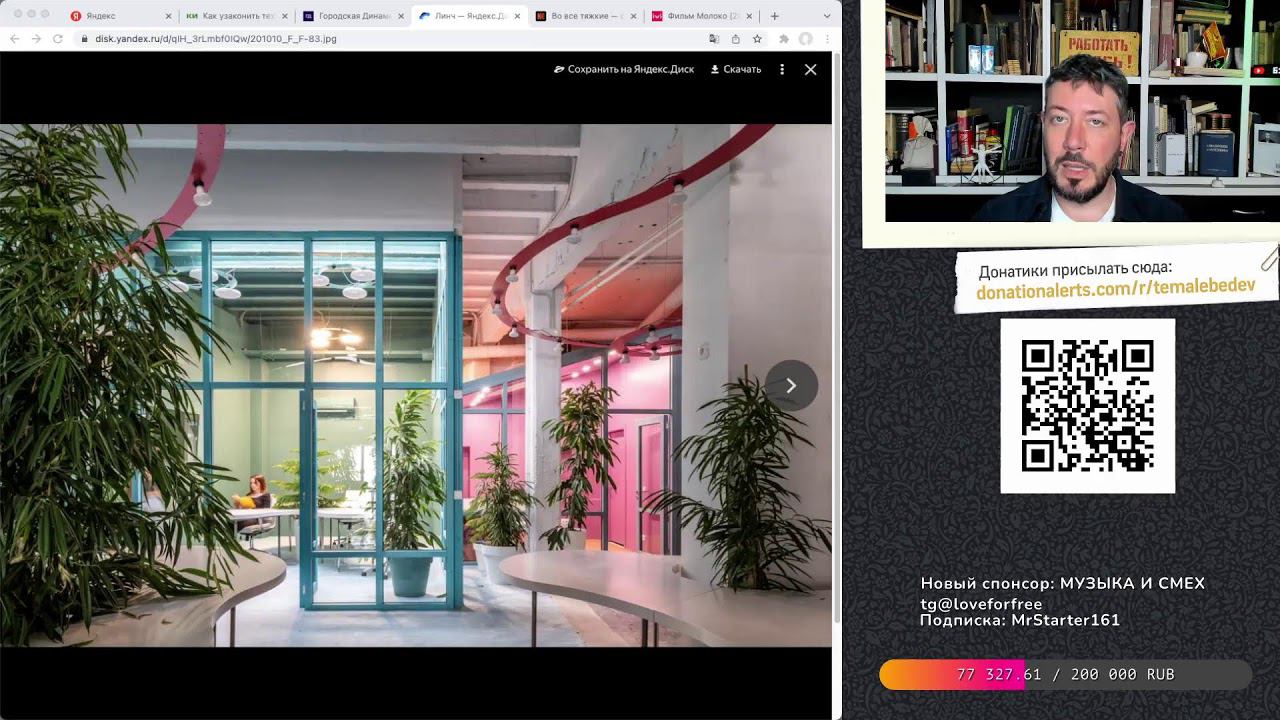 Бизнес-линч в прямом эфире