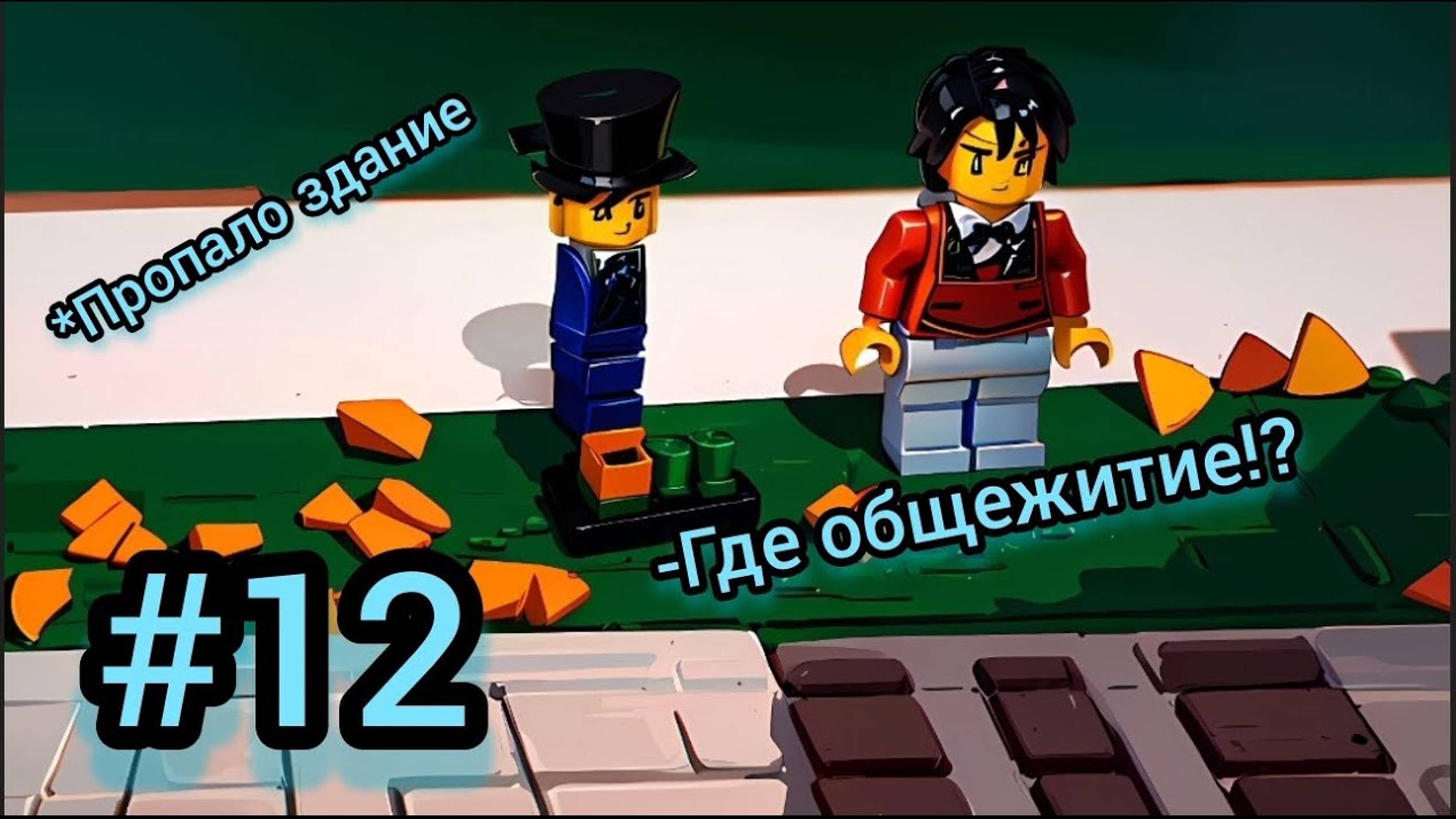 #12 MIX Архипелаг "Пропажа"