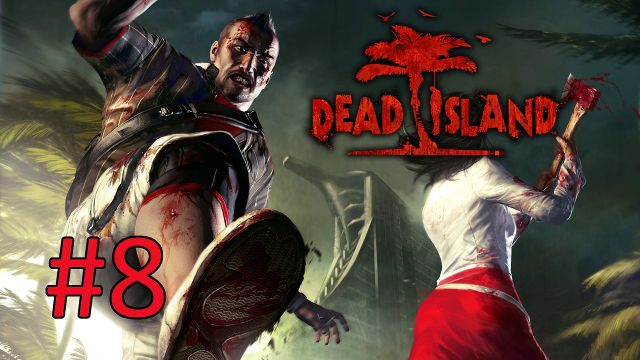 Прохождение Dead Island - Часть 8. Арена (кооператив)