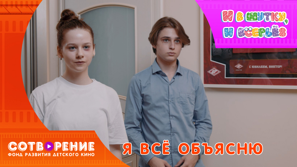 Я все объясню