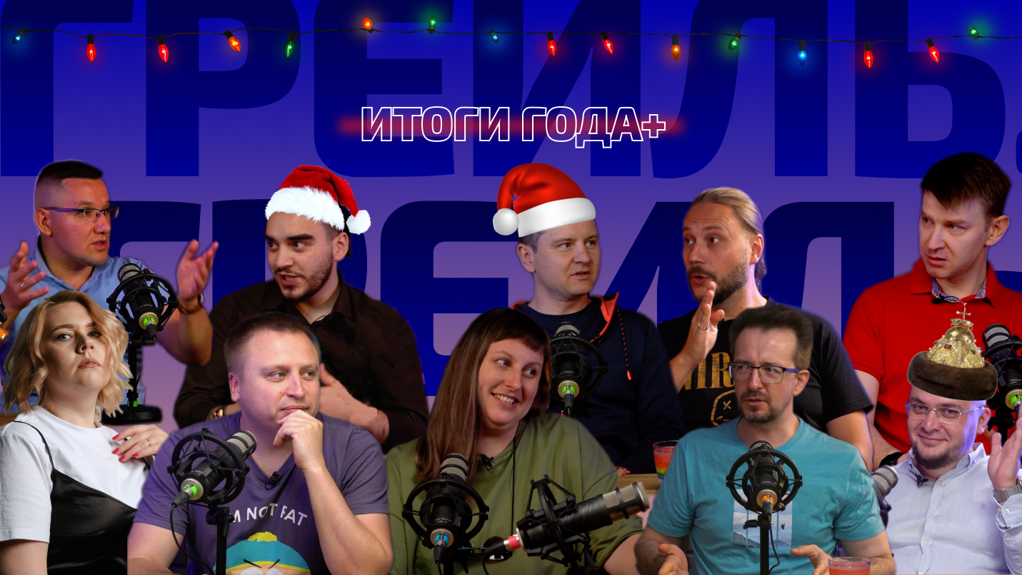 Итоги года: Новогоднее поздравление и планы на 2024