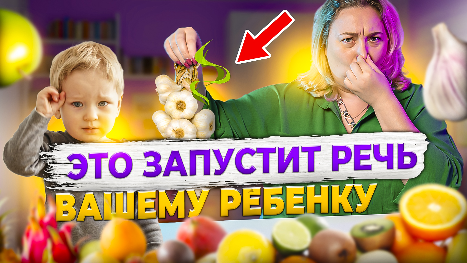 ТОП-5 необычных игр на развитие обоняния, которые помогут вашему ребенку начать говорить.