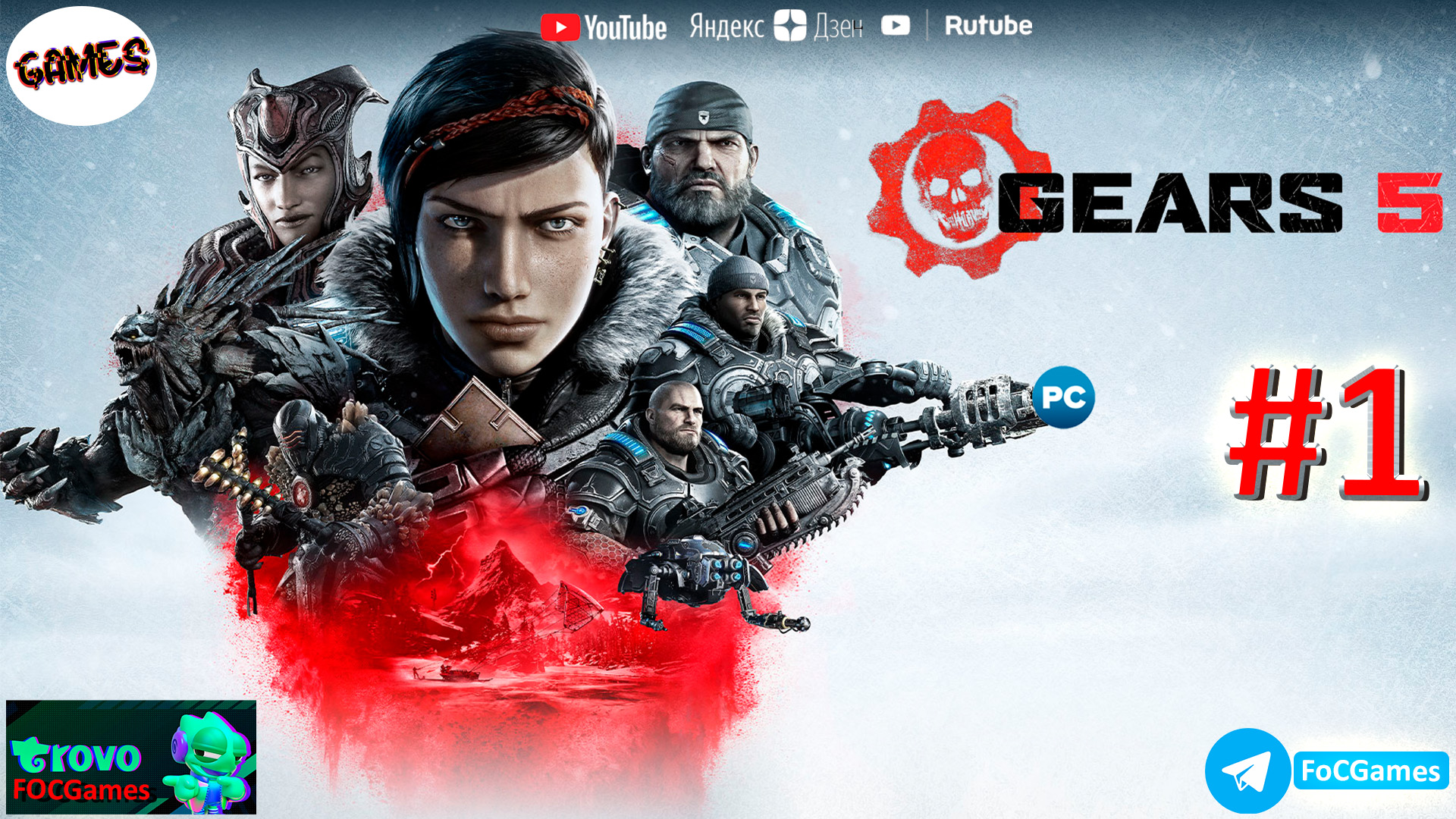 Gears 5 ➤ Полное прохождение #1➤ СТРИМ➤ ГИРС 5 ➤ ПК➤ Gears of war #focgames