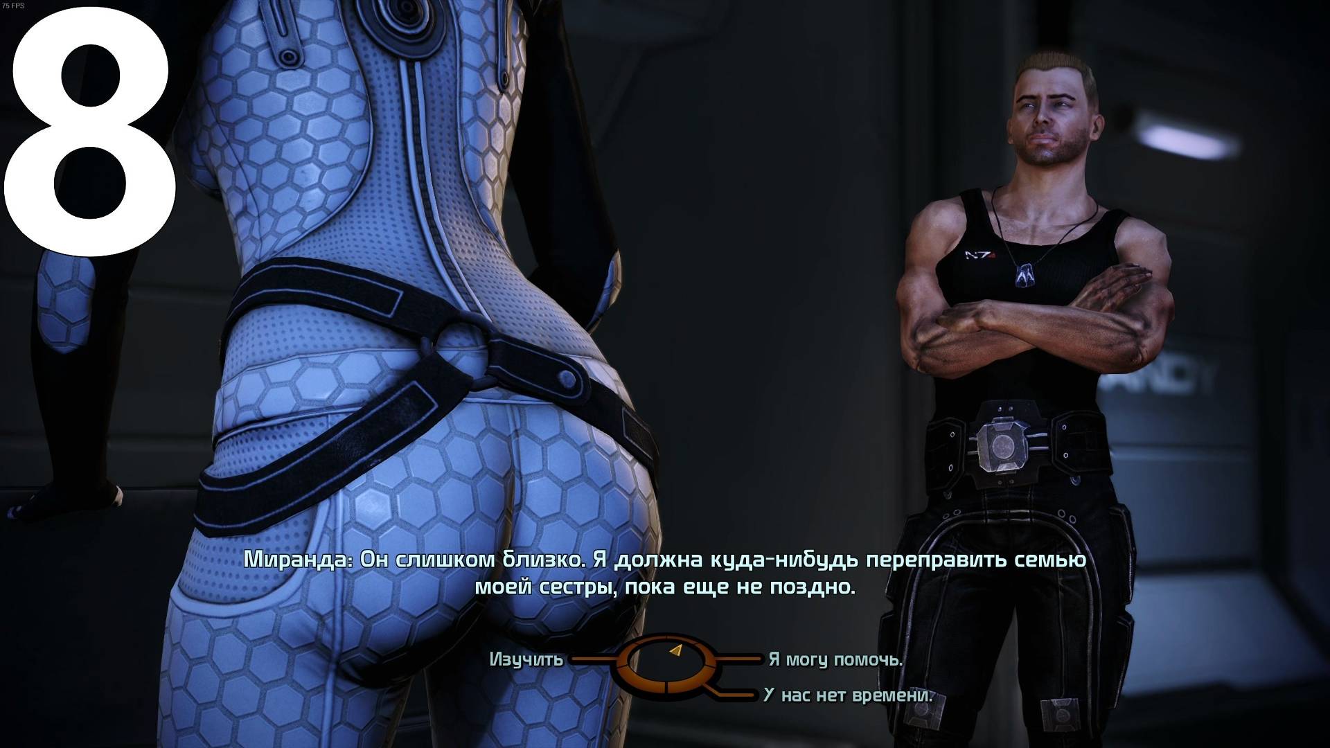 Прохождение игры Mass Effect 2 LE CALIBRATED EDITION 3.1 №8