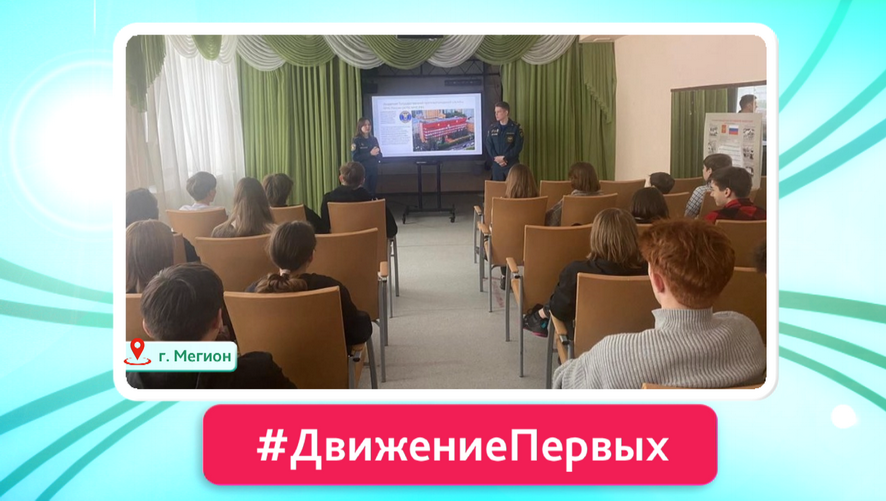 г. Мегион «Все профессии важны»