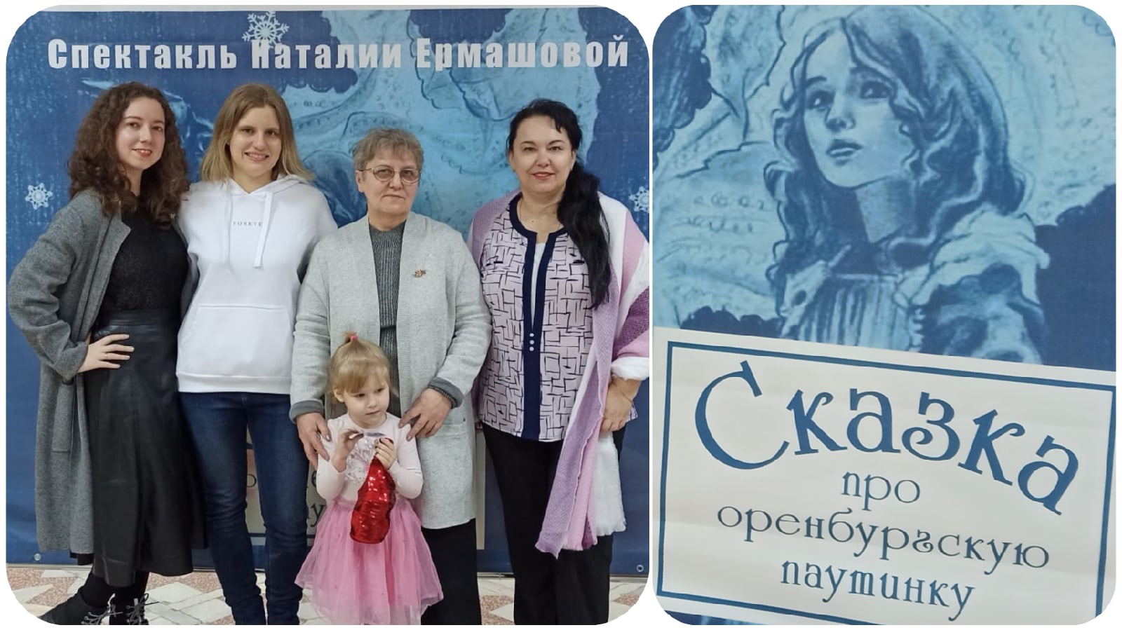 Театральный VLOG Награждение и премьера сказки про Оренбургскую паутинку.mp4