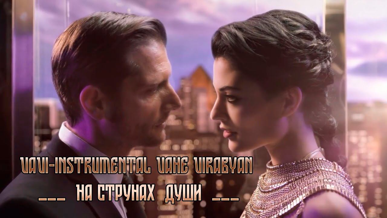 На струнах  души *