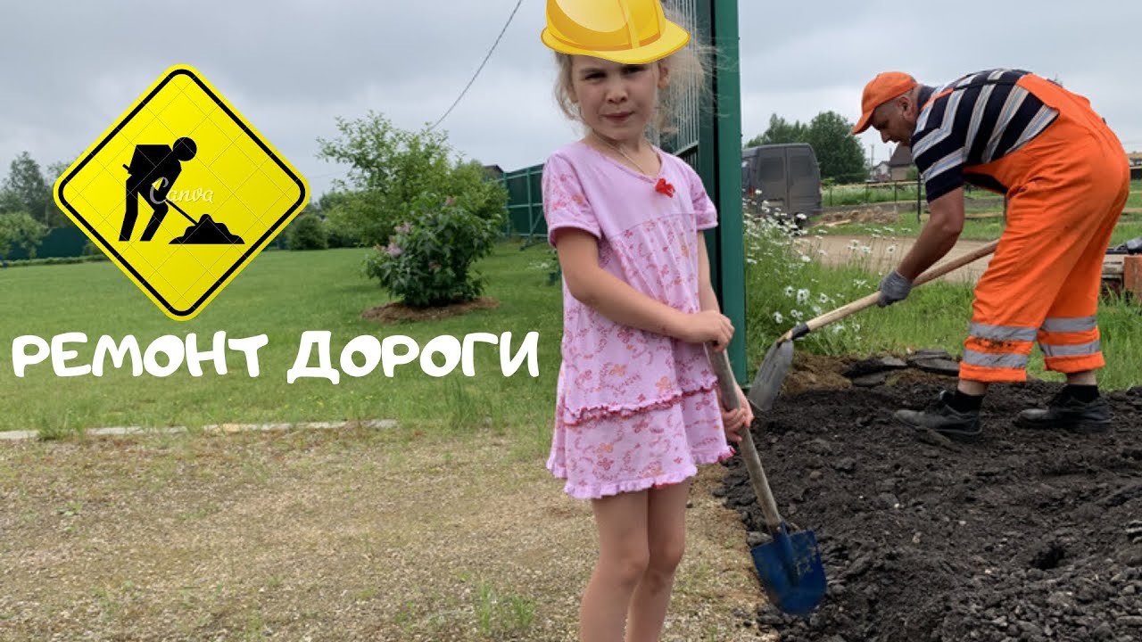 Кто главный на стройке ? Ребенок помогает класть #асфальт