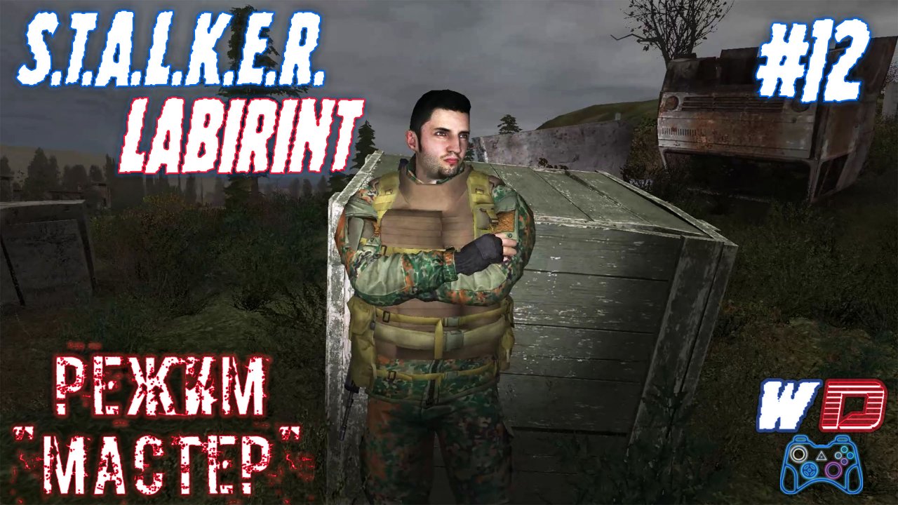 S.T.A.L.K.E.R. Лабиринт. Прохождение #12. Доверие