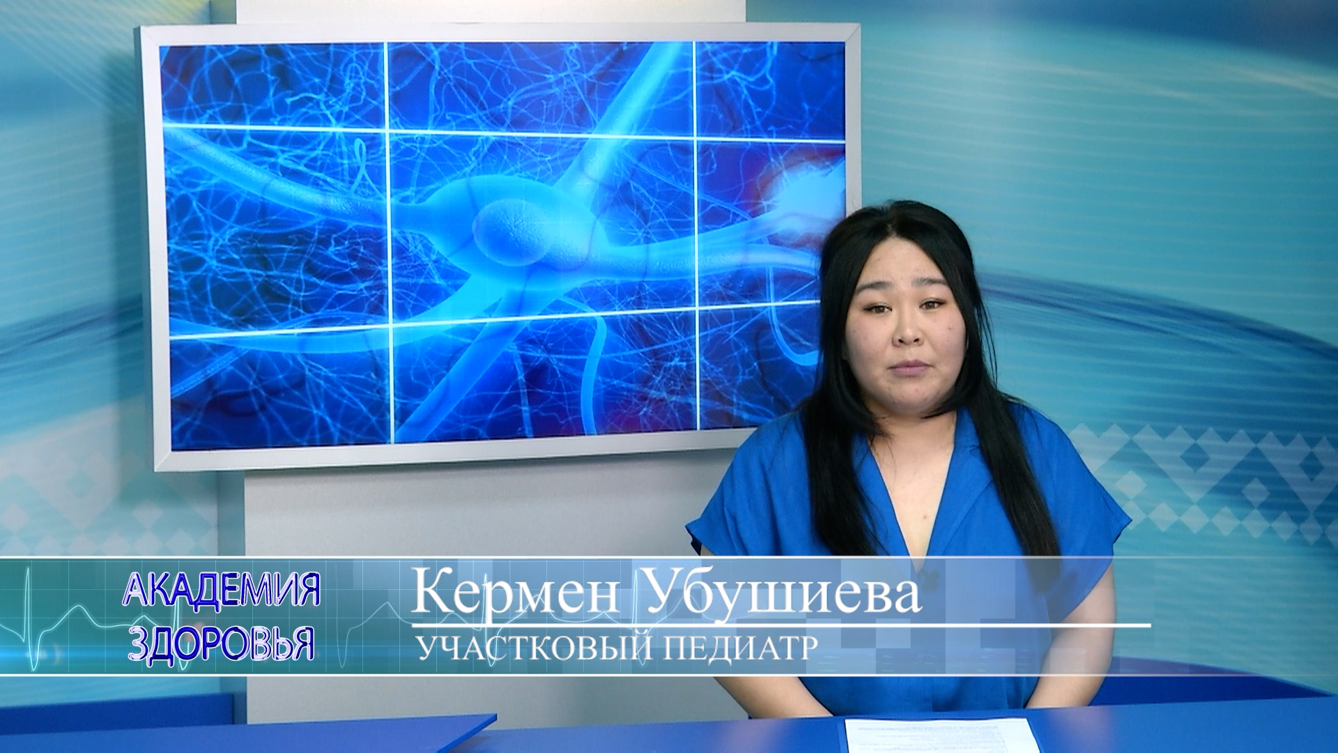 Кермен Убушиева – Здоровый образ жизни детей