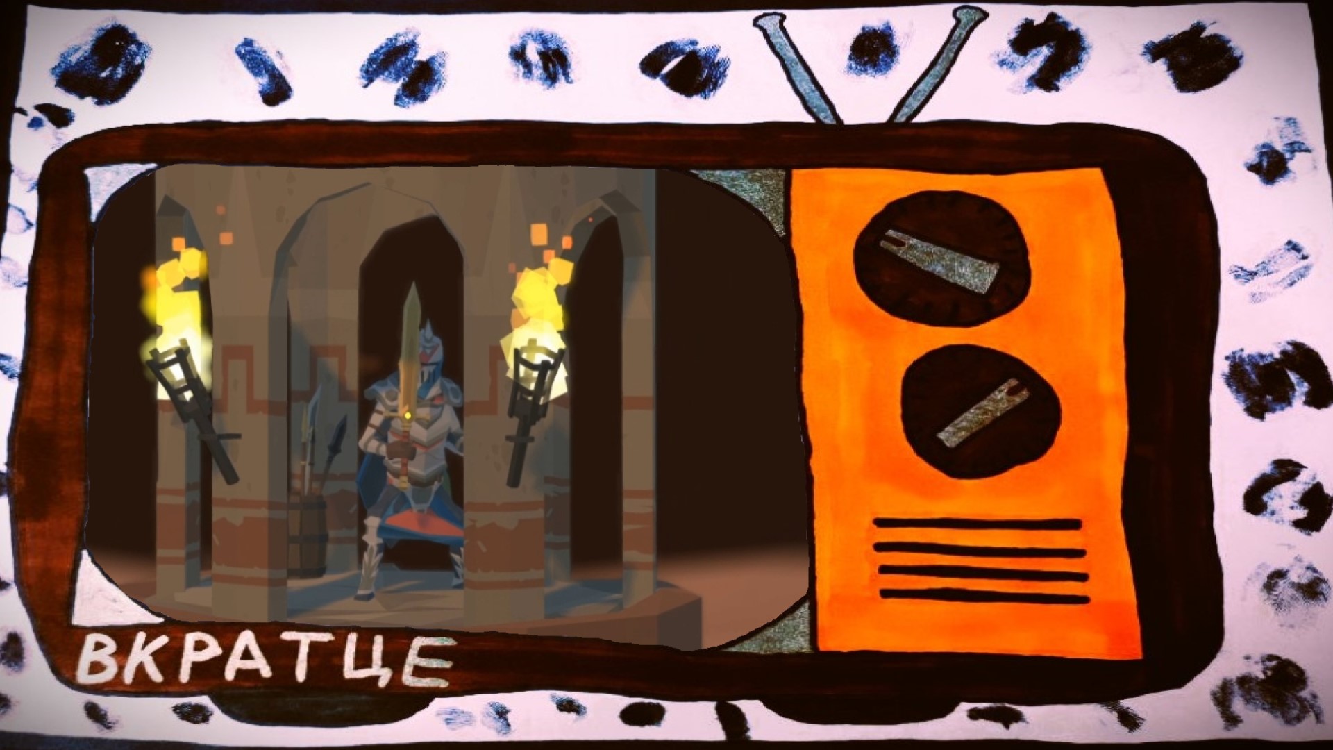 ВКРАТЦЕ №98 - Daydam Knight