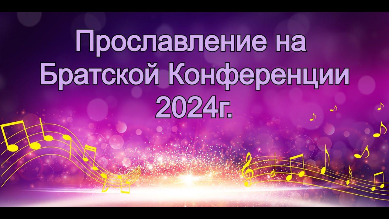 Прославление Христианская музыка RedHill Кемерово 20.01.24г.