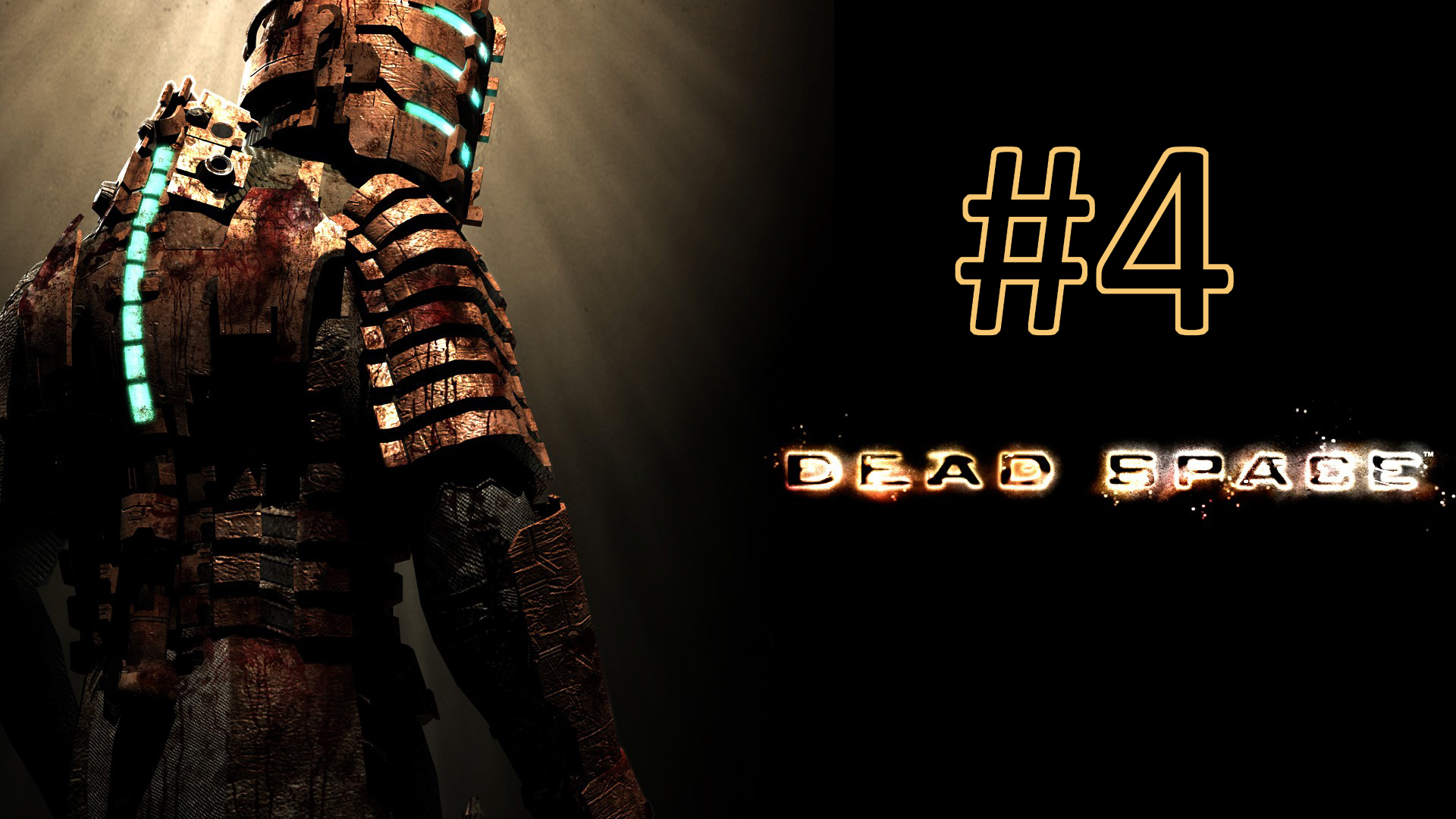Прохождение Dead Space - Глава 2. Интенсивная терапия. Часть 2