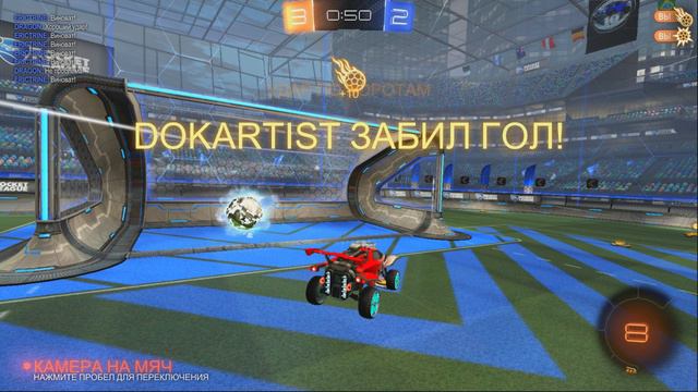 rocket league - добивание замораживанием_