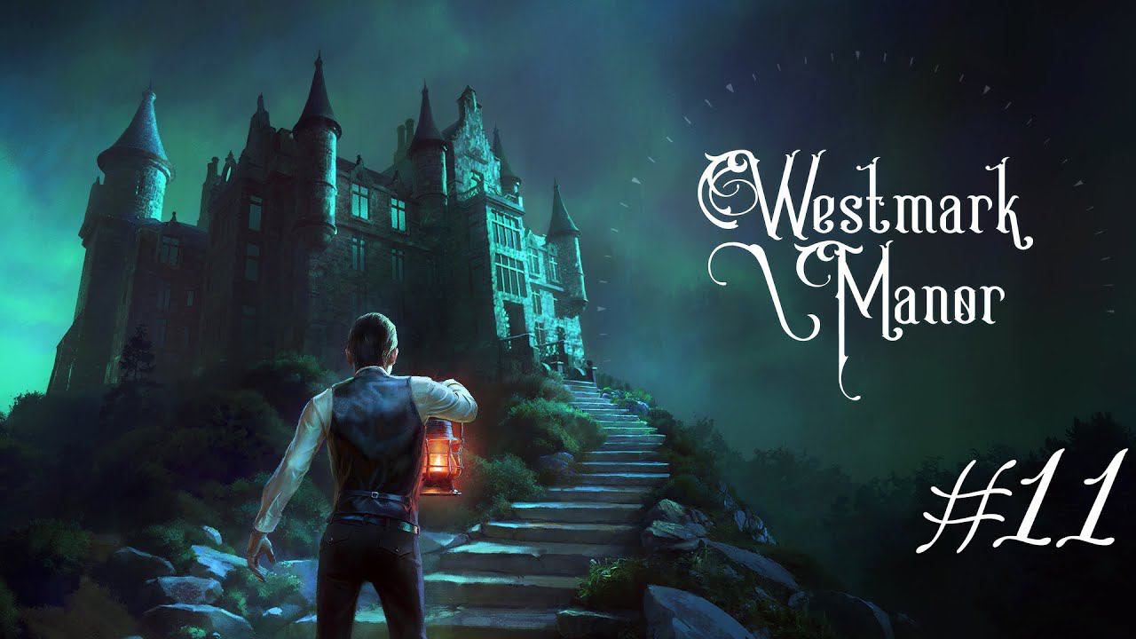 Westmark Manor: "Жаль нет ружья..." (с) Финал #11