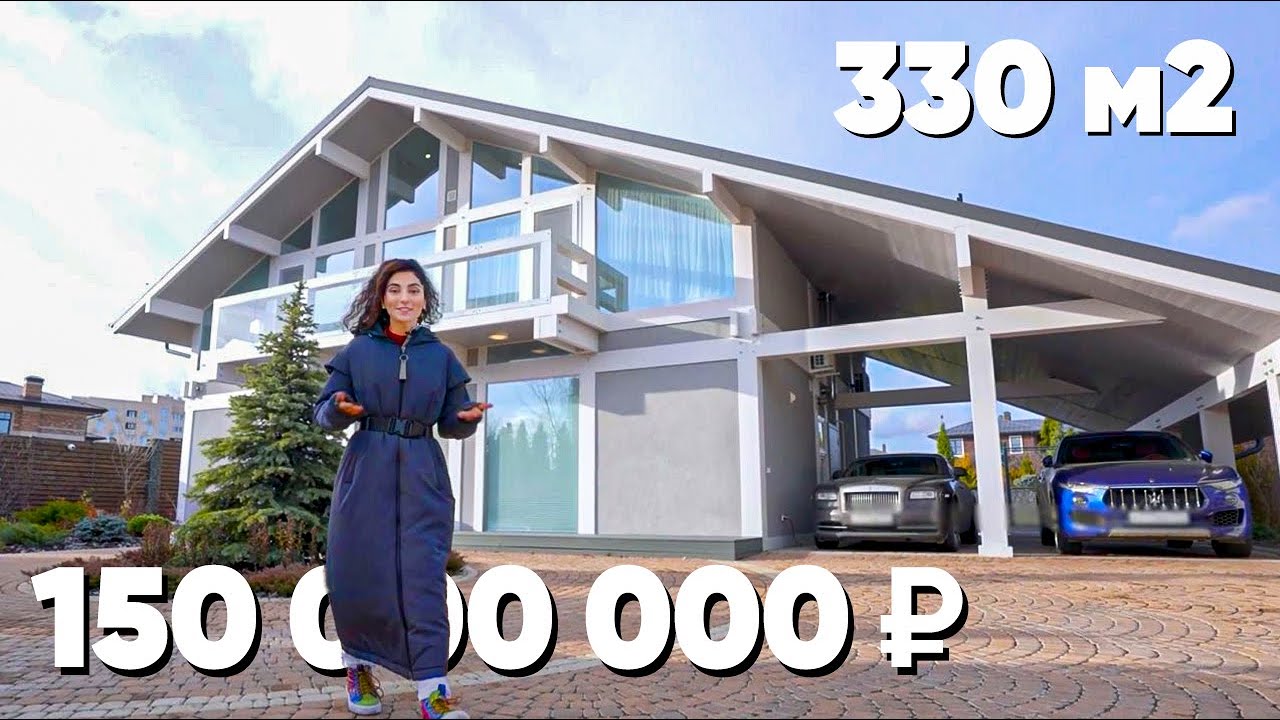 Фахверк с Rolls-Royce в гараже и сауной у леса за 150 млн ₽ ! Обзор дома - элитная недвижимость