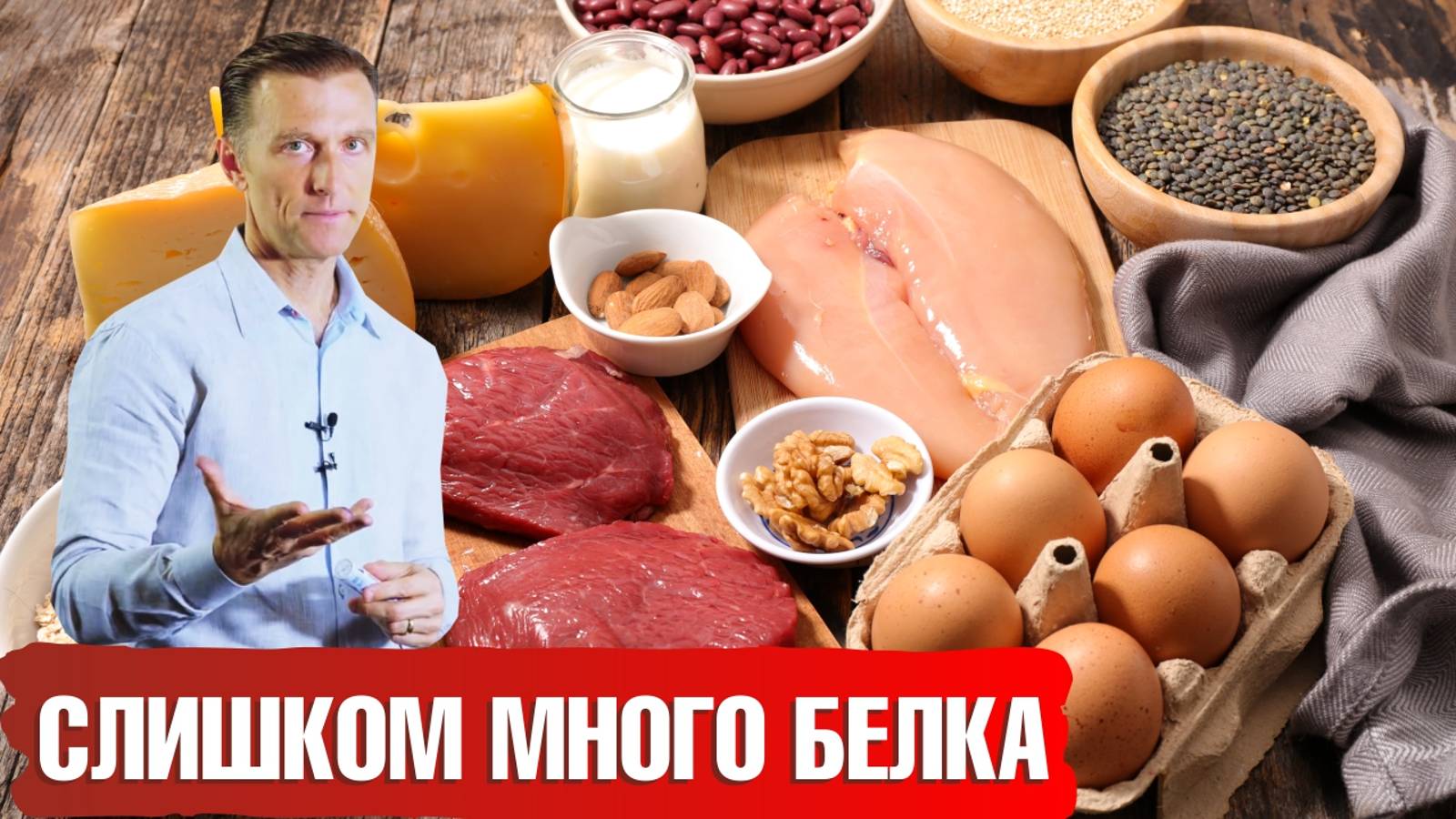 Как понять, что вы едите слишком много белка⁉️