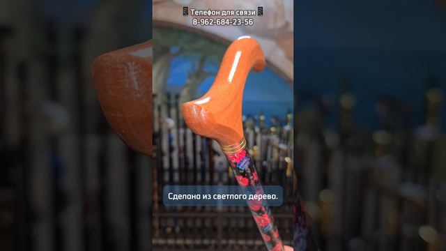 Телескопическая трость "Пионы" 8 962 684 23 56 - для заказа