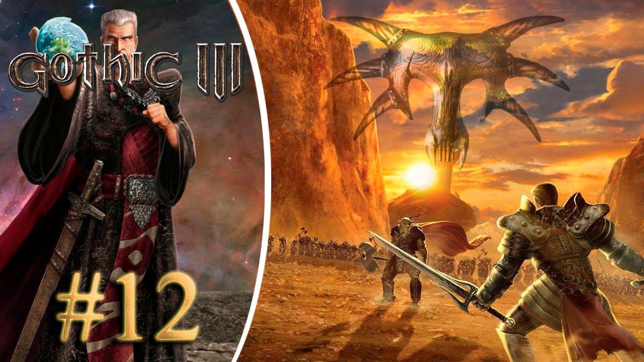 Идем в Трелис. Прохождение Готика 3 #12