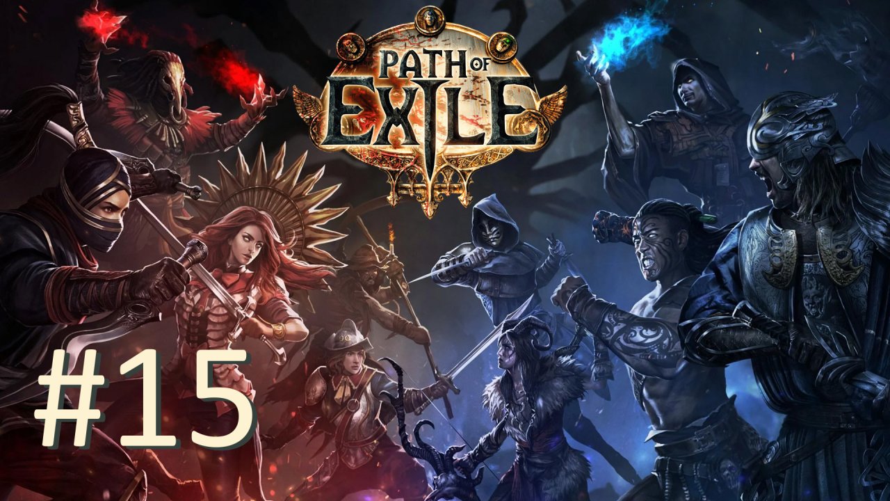 Прохождение Path of Exile - Часть 15