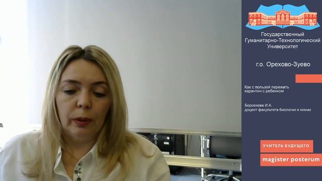 ГГТУ. Как с пользой пережить карантин с ребенком