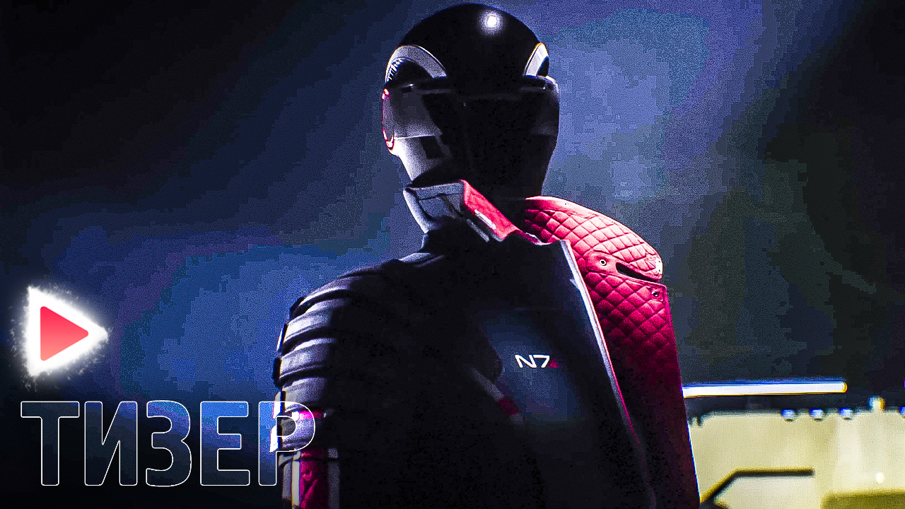 Mass Effect I Тизер игры N7