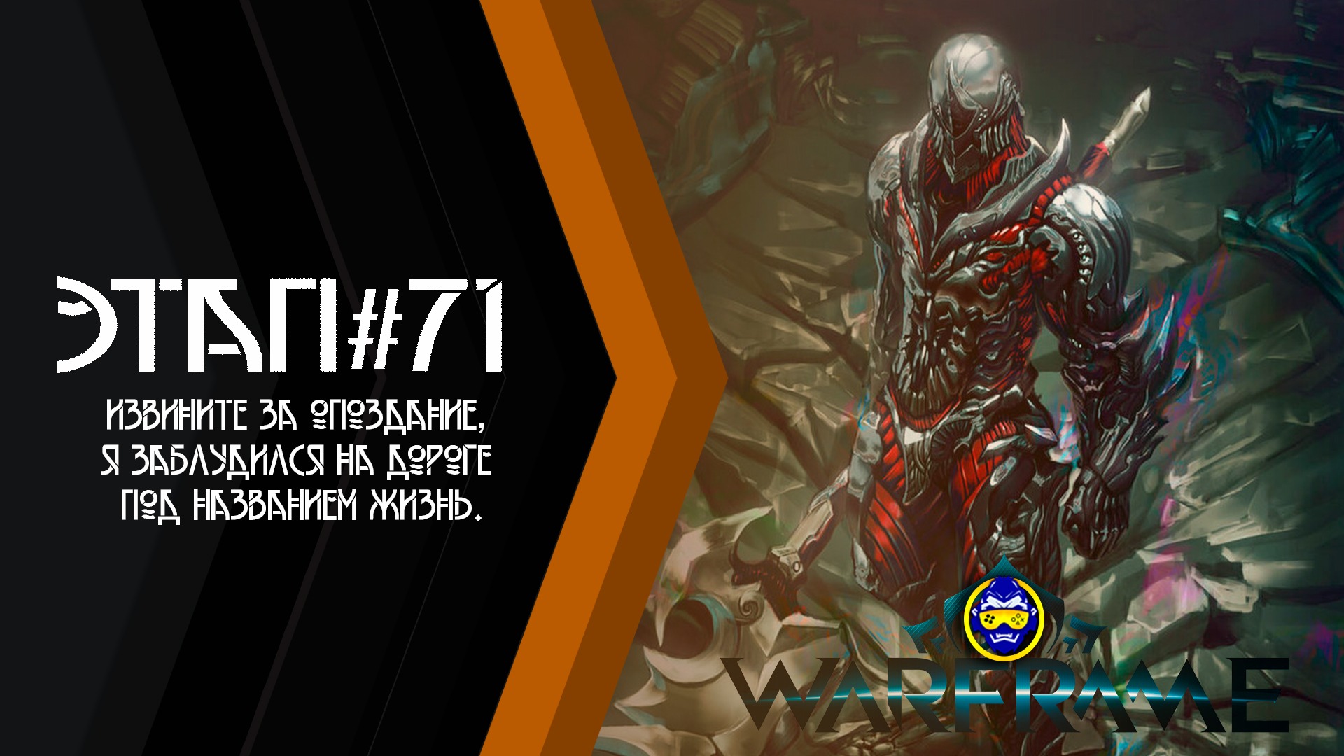 ПОЙДЕМ ЗАКРОЕМ РАЗЛОМЫ ТЕРМИИ?! - Warframe