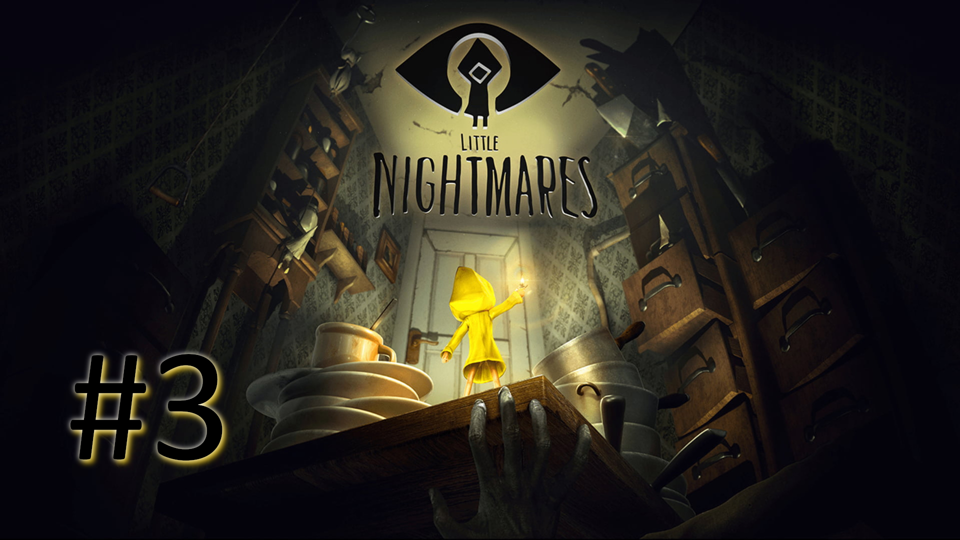 Прохождение Little Nightmares - Глава 3